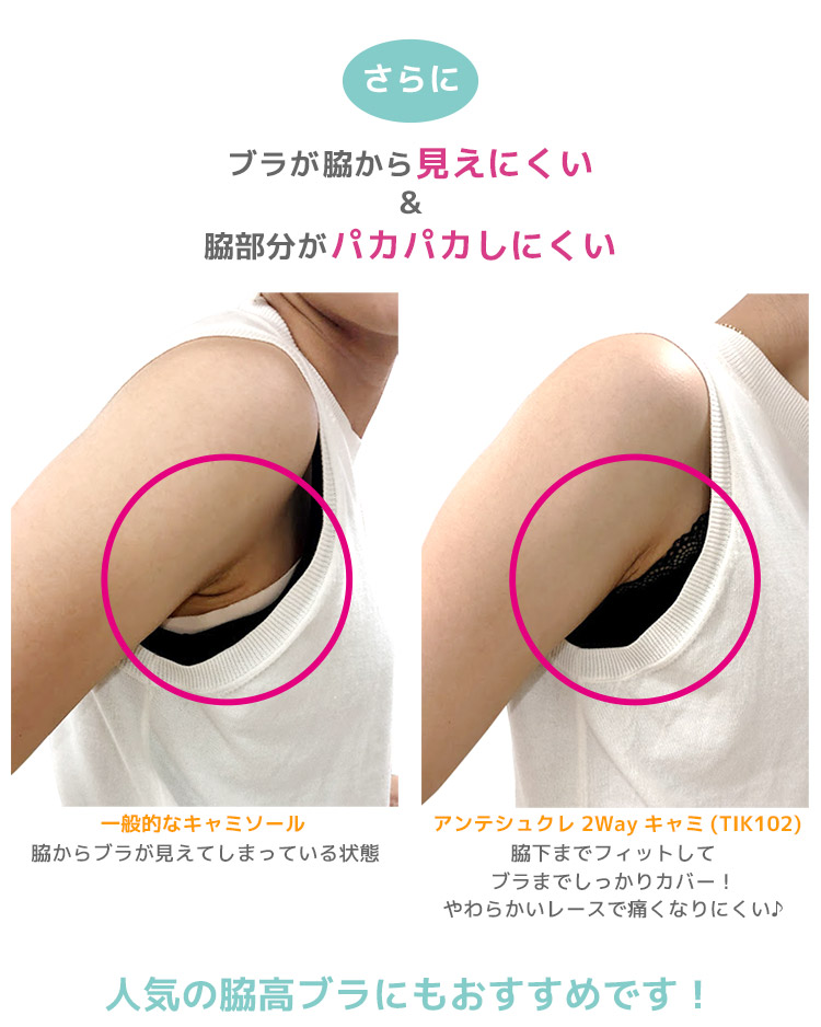 TIK102|アンテシュクレ intesucre シンプルランジェリー 2WAYキャミ キャミソール M/L/LL/3L 日本製
