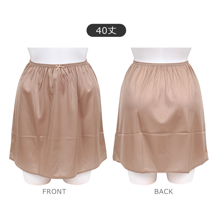 TLP201|アンテシュクレ intesucre シンプルランジェリー ペチコート 40丈・50丈 LL/3L 日本製