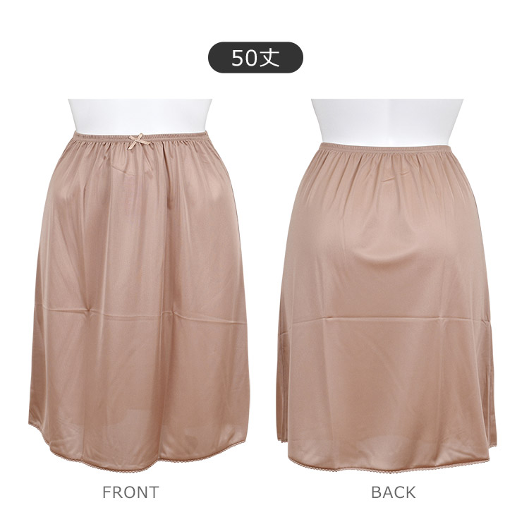 TLP201|アンテシュクレ intesucre シンプルランジェリー ペチコート 40丈・50丈 LL/3L 日本製