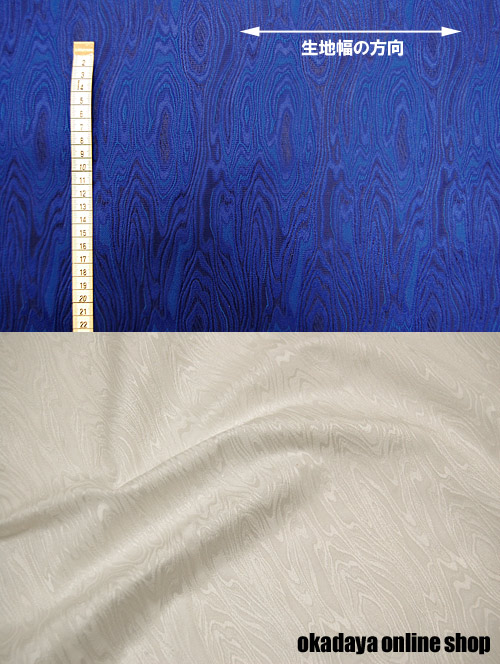 生地 モアレブロケード(028-137) 12.黒 10Aa05_