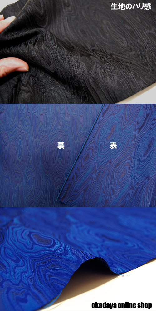 生地 モアレブロケード(028-137) 12.黒 10Aa05_