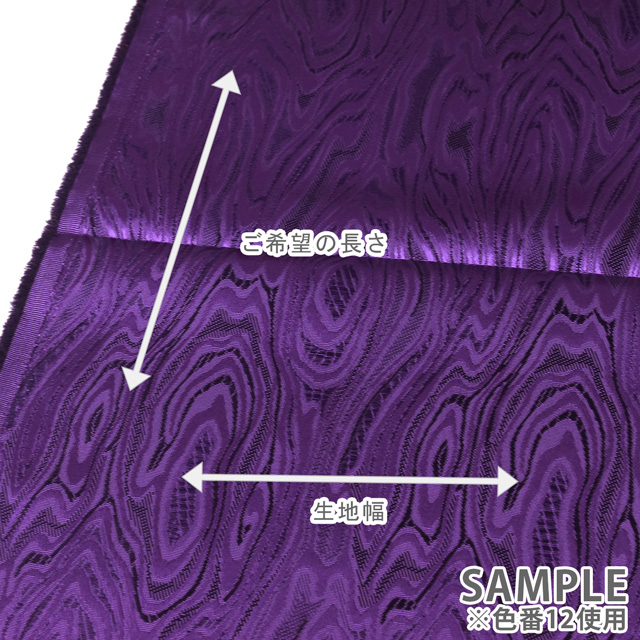 生地 リアルモアレード (120089) 3.アイボリー 10Aa05_