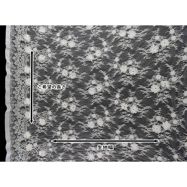 生地 フラワーオーバーレース/インド製ビーズリバーレース (13131) IVORY 10Bn99_