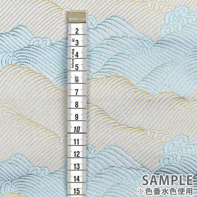金襴生地 三丁サビ 波(156-8483-11) 水色 09Bh18_
