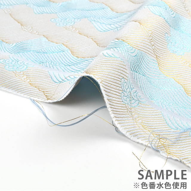 金襴生地 三丁サビ 波(156-8483-11) 水色 09Bh18_