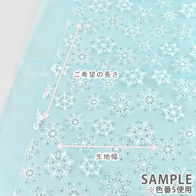 オーガンジー生地 スノーダンスオーガンジー(160392) 5.ライトブルー 10Bg10_