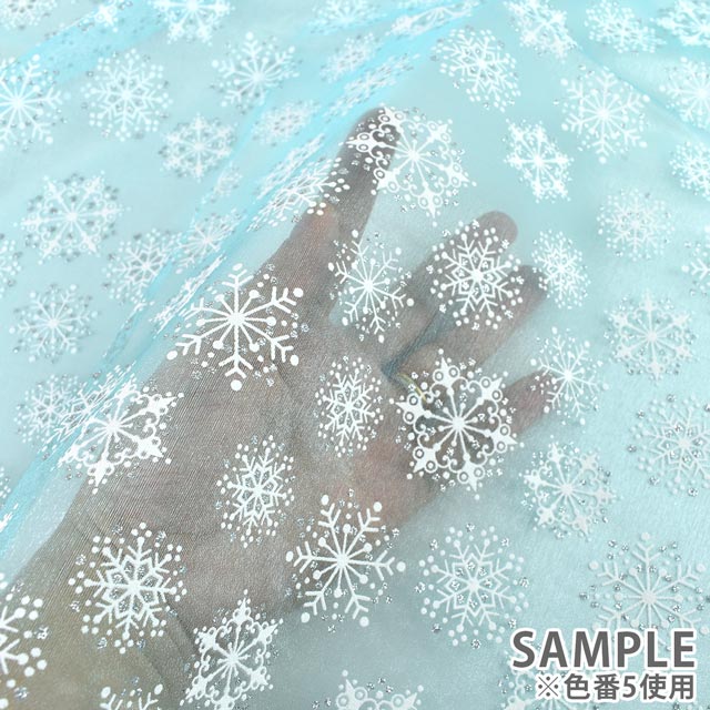 オーガンジー生地 スノーダンスオーガンジー(160392) 5.ライトブルー 10Bg10_