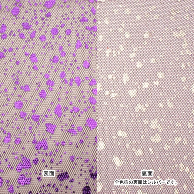 生地 バンビーノチュール (160410) 1.ホワイト×ゴールド 10Bg11_