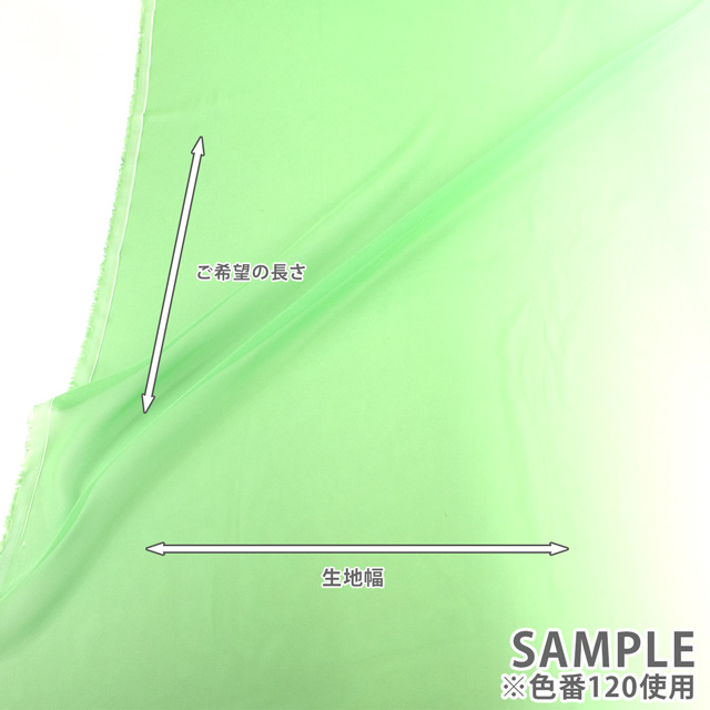 生地 グラデーションGCジョーゼット(170285) 127.ピンク×ホワイト×パープル 10Bf09_