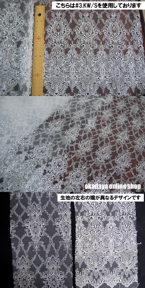 生地 クリンプレース(190043) 3.KW/S 白地×シルバー刺繍 10Ac04_