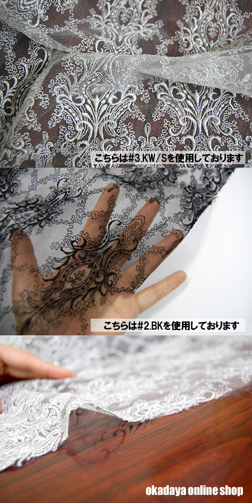生地 クリンプレース(190043) 3.KW/S 白地×シルバー刺繍 10Ac04_