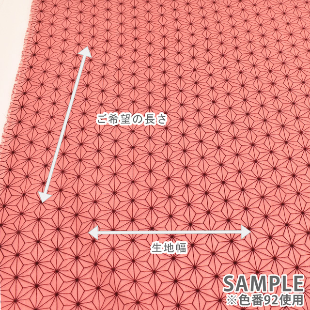 生地 和風ダブルガーゼプリント 麻の葉模様(201025) 92.ピンク 99Zz99_