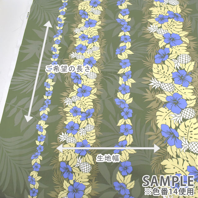 生地 T/Cハワイアンプリント(202003) ハイビスカス・パイナップルボーダー 14.カーキ 99Zz99_