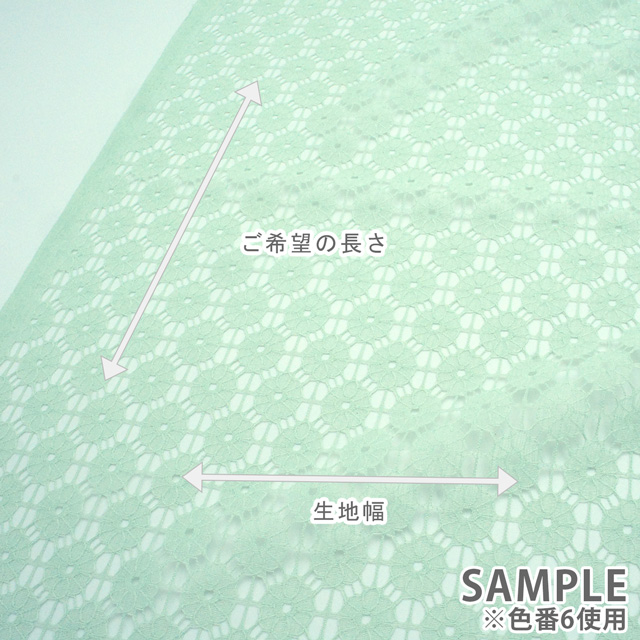 生地 ブロッサムレース (4401T) 6ミント 10Ac04_