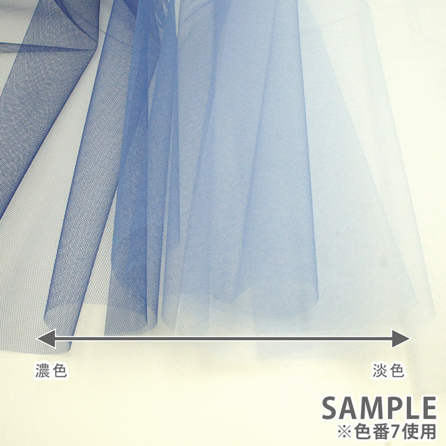 生地 グラデーションチュール (700007) 1.チェリーピンク 10Bn99_