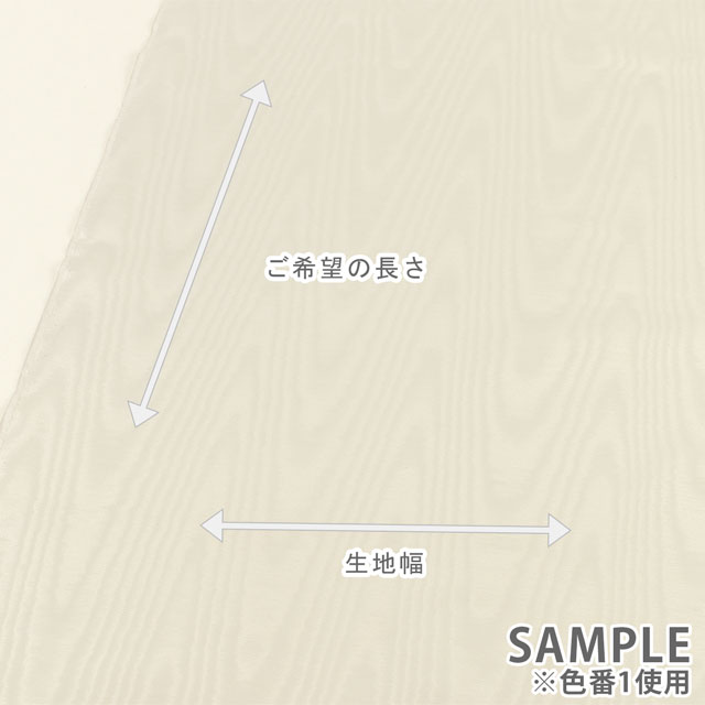 生地 国産モアレ (80199) 1.Nk4ural-ナチュラル 09Cr40_