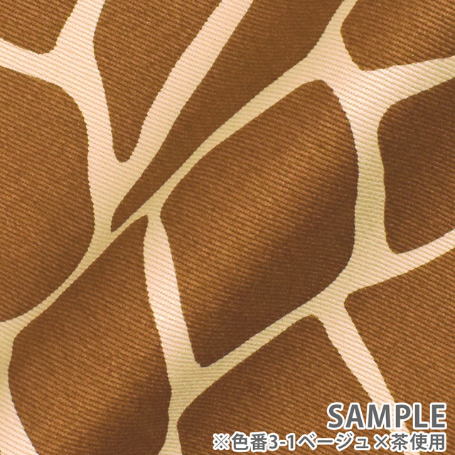 生地 ツイルプリント キリン柄(88306Z) 3-1.ベージュ×茶 09Bk23_