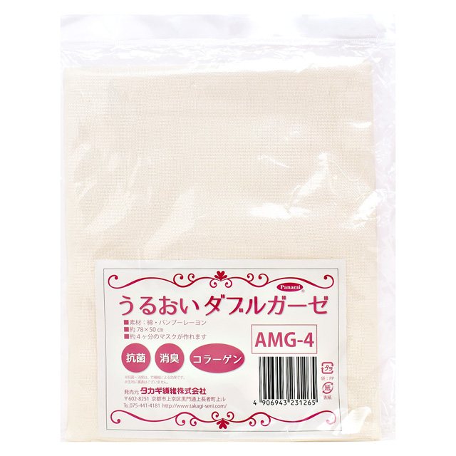 生地 うるおいダブルガーゼ 78cm幅×50cm 1枚入り(AMG-4) 99Zz99_