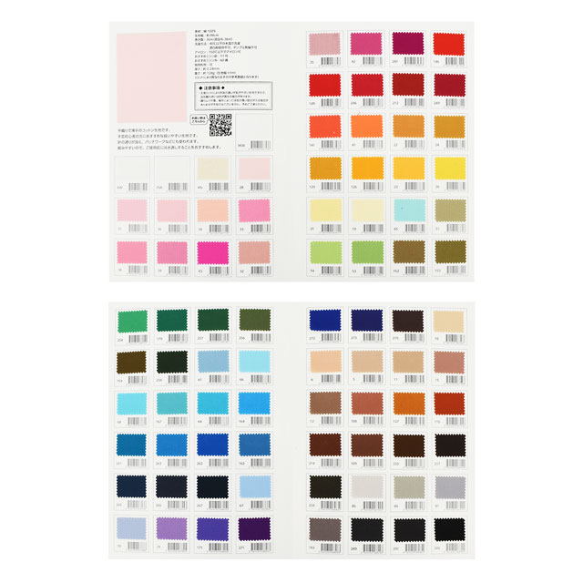 生地カラーサンプル帳 シーチング(AD10000L) 15Yy88_