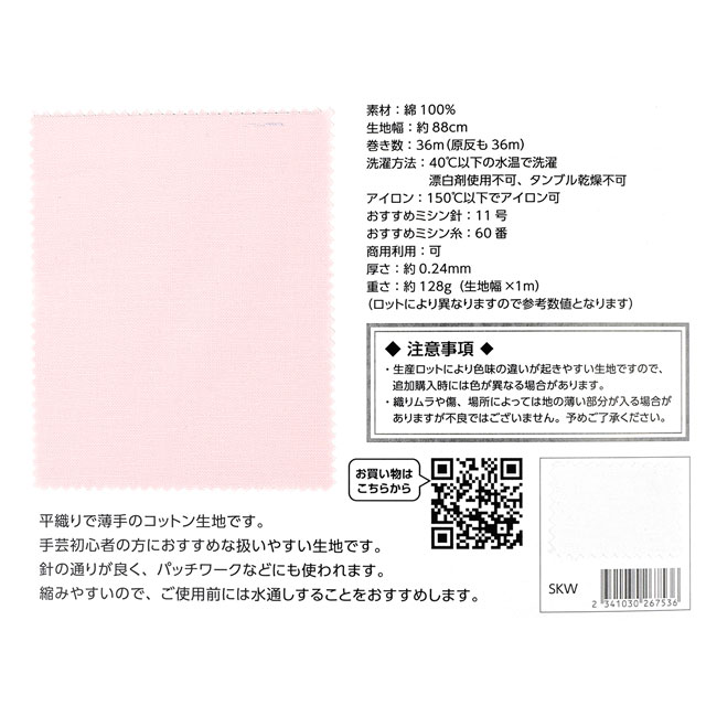 生地カラーサンプル帳 シーチング(AD10000L) 15Yy88_