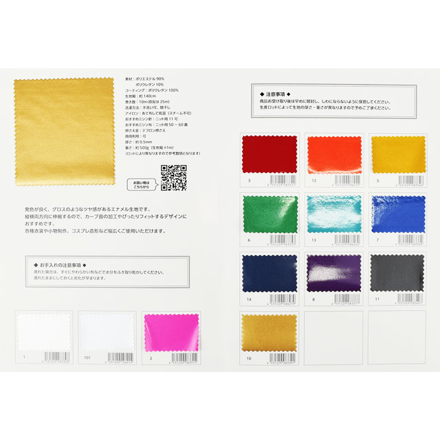 生地カラーサンプル帳 2WAYグロスレザー(1010) 15Yy88_