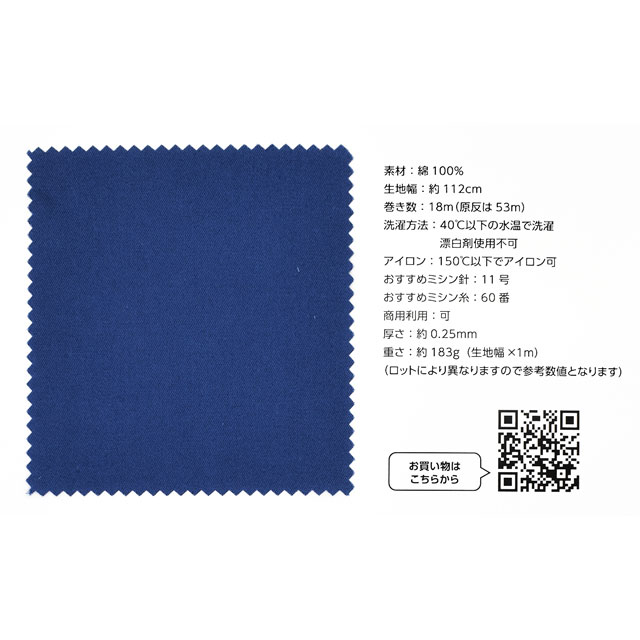 生地カラーサンプル帳 コーマギャバジン(230006) 15Yy88_