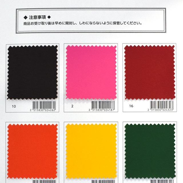 生地カラーサンプル帳 資材用合皮(R-1) 15Yy88_