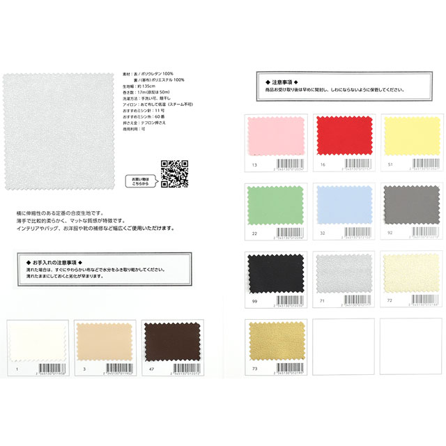 生地カラーサンプル帳 アバンテ(G-27) 15Yy88_