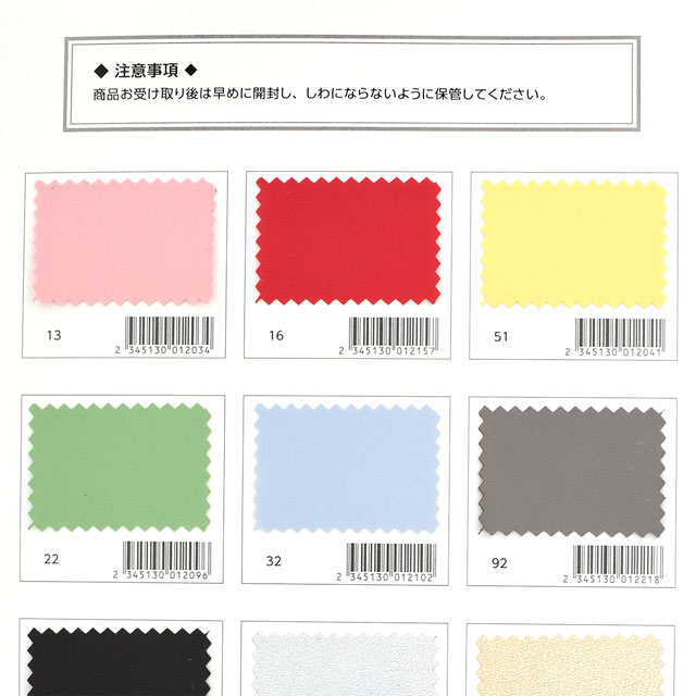 生地カラーサンプル帳 アバンテ(G-27) 15Yy88_