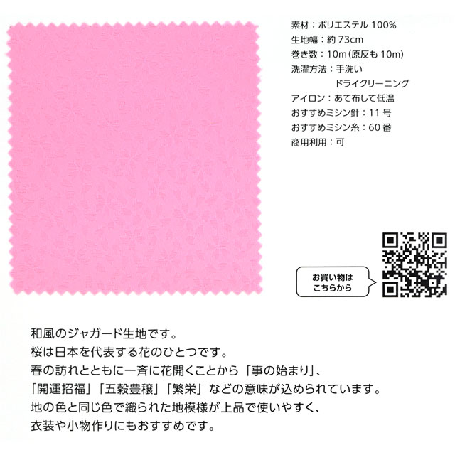 生地カラーサンプル帳 地紋織 小桜 15Yy88_