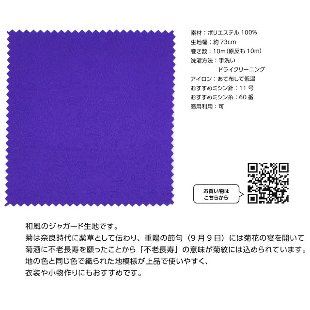 生地カラーサンプル帳 地紋織 紋菊 15Yy88_
