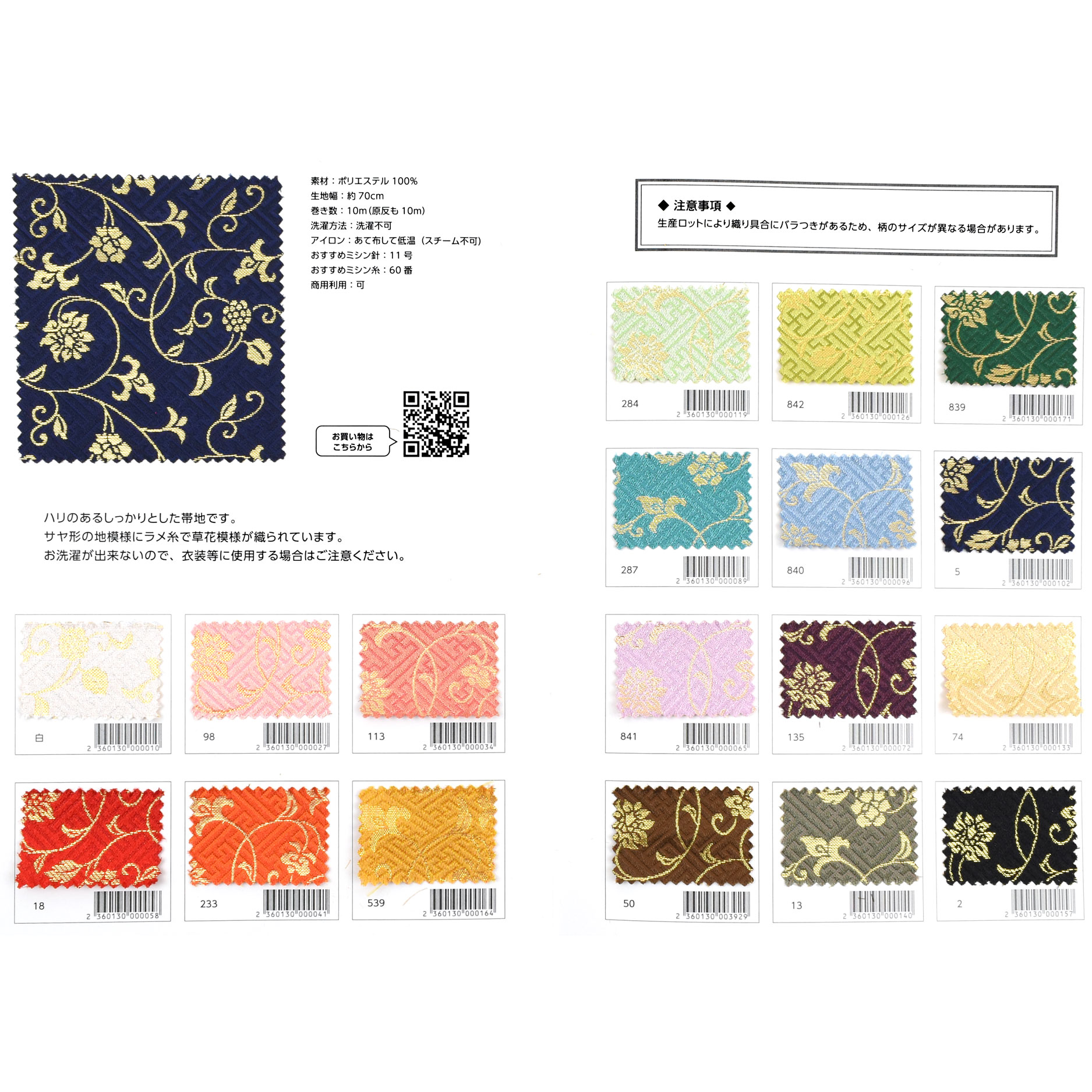 生地カラーサンプル帳 古代(9032) 15Yy88_