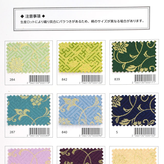 生地カラーサンプル帳 古代(9032) 15Yy88_