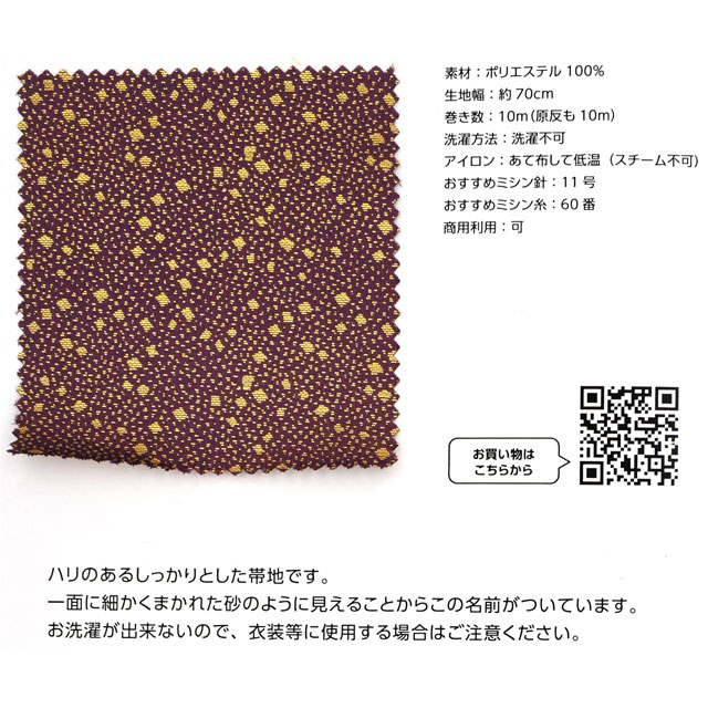 生地カラーサンプル帳 古代砂子(9249) 15Yy88_