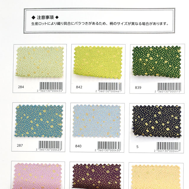 生地カラーサンプル帳 古代砂子(9249) 15Yy88_