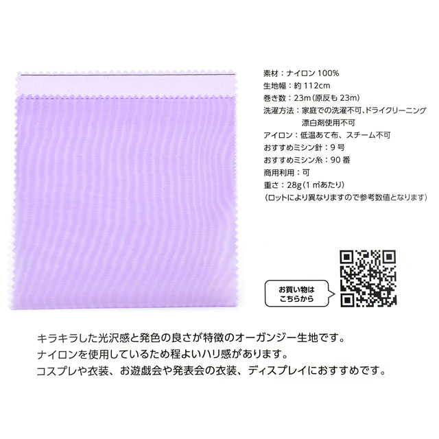 生地カラーサンプル帳 ナイロンオーガンジー(6000TN) 15Yy88_