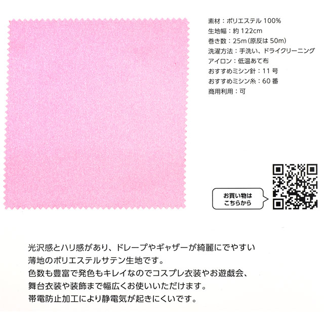 生地カラーサンプル帳 ジェネラルサテン(100073) 99Zz99_