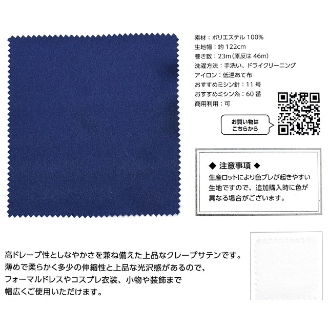 生地カラーサンプル帳 ネオサテンクレープ(3109S) 15Yy88_