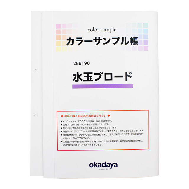生地カラーサンプル帳 水玉ブロード(288190) 15Yy88_