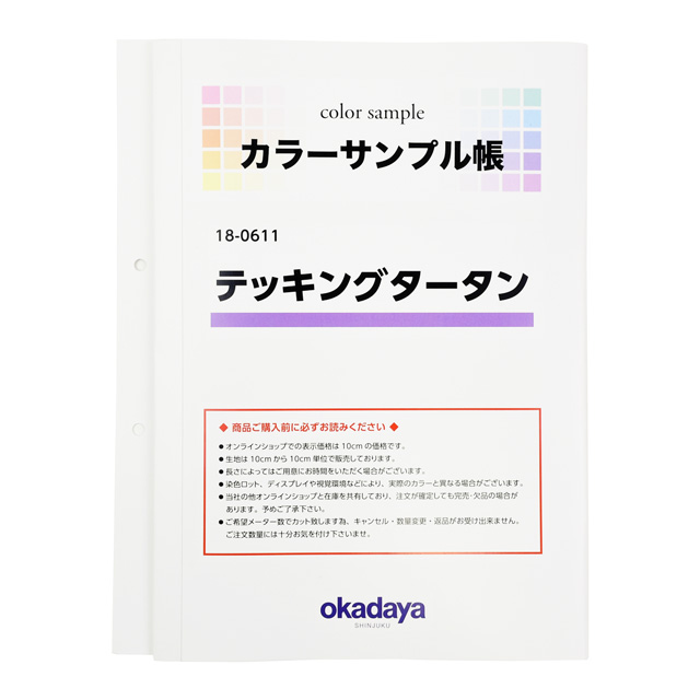 生地カラーサンプル帳 テッキングタータン(18-0611) 15Yy88_