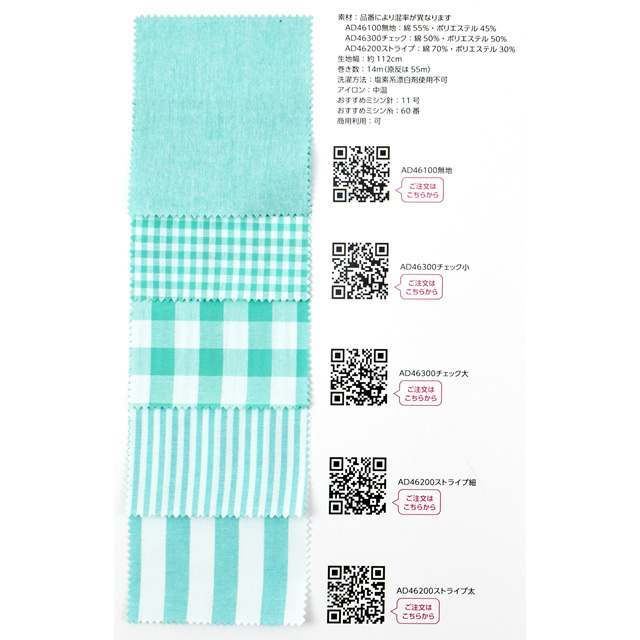 生地カラーサンプル帳 交織ダンガリーシリーズ(AD46100・AD46200・AD46300) 15Yy88_