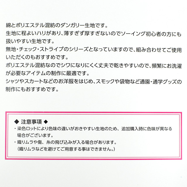 生地カラーサンプル帳 交織ダンガリーシリーズ(AD46100・AD46200・AD46300) 15Yy88_