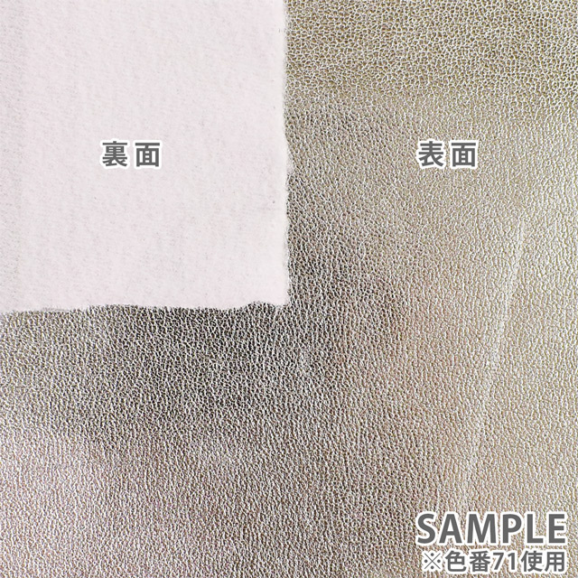 合皮生地 Aメタリック(G-51) 73.ゴールド 10Bn99_