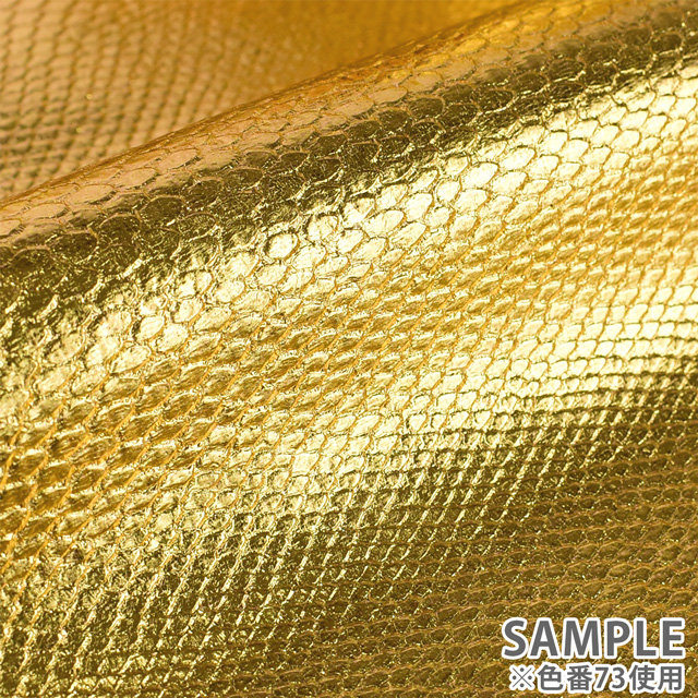 合皮生地 メタリックスネーク(G-56) 71.シルバー 10Bn99_