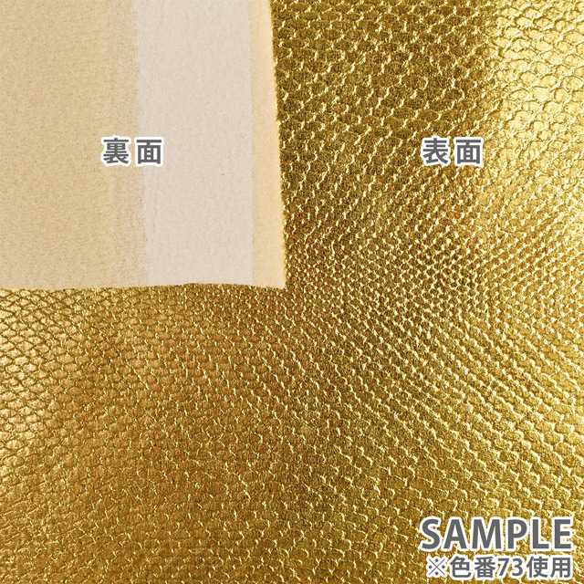 合皮生地 メタリックスネーク(G-56) 71.シルバー 10Bn99_