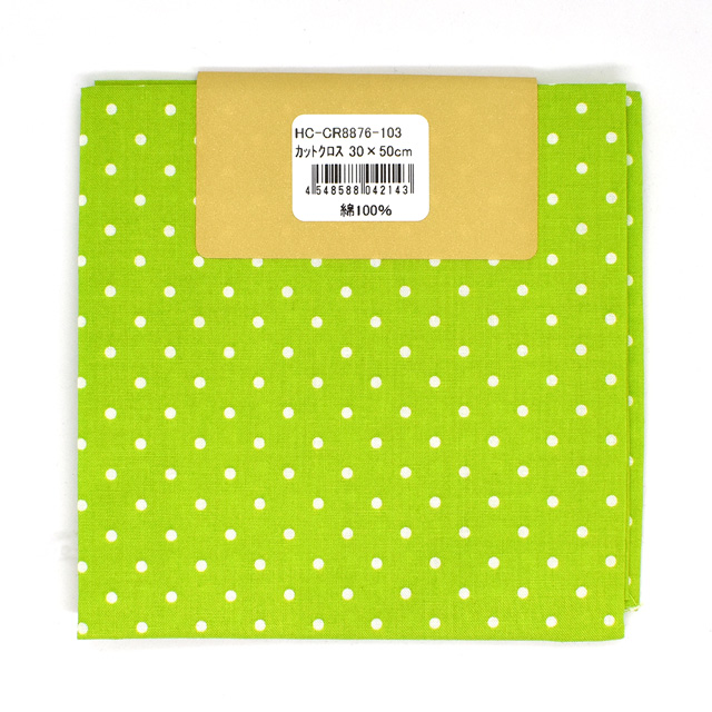 103.イエローグリーン