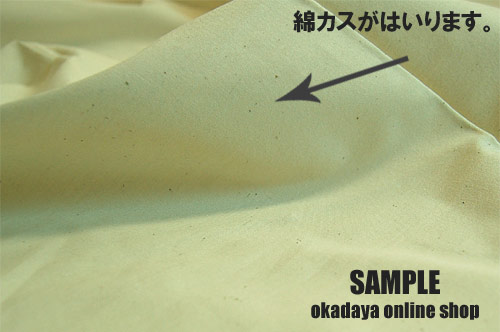 仮縫い用シーチング生地 厚地(196932) 10mカット 生成 09Ad07_