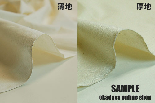 仮縫い用シーチング生地 厚地(196932) 10mカット 生成 09Ad07_