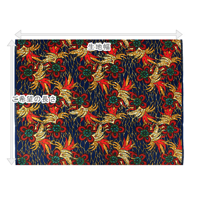 生地 アフリカ布 キテンゲ 24SS 10.ネイビー×オレンジ 09Ae99_