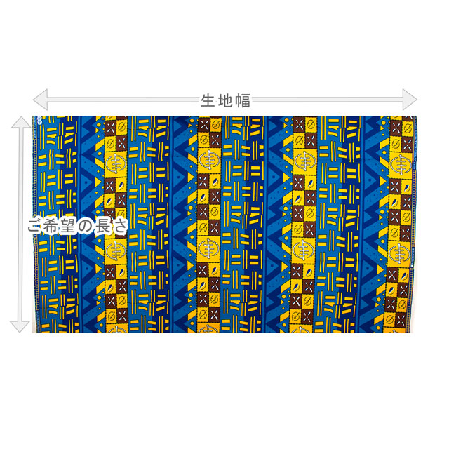 生地 アフリカ布 キテンゲ 25SS 13.ブルー 09Ae99_